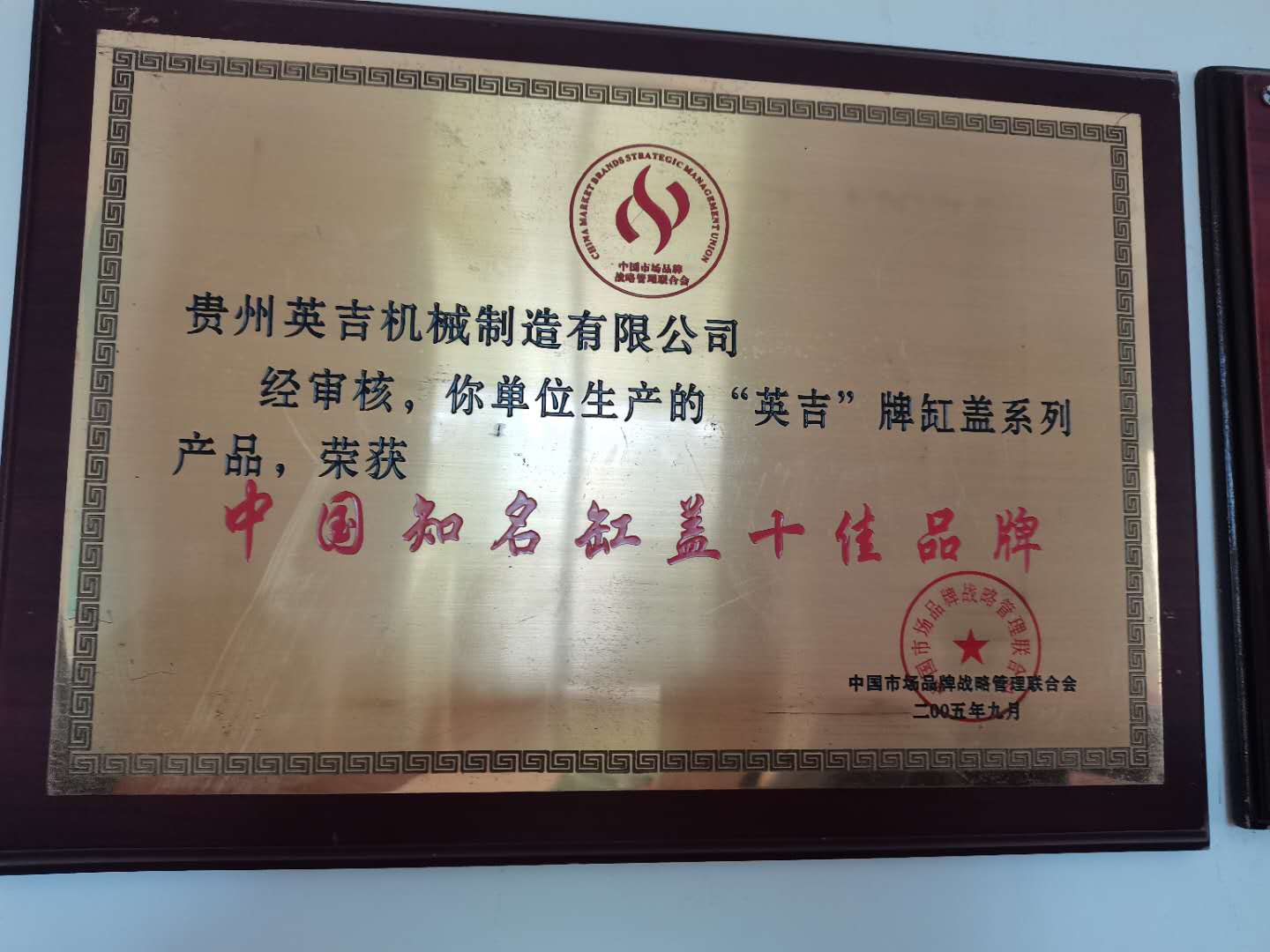 中国缸盖十佳名牌